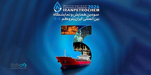 حضور بانک دی در نمایشگاه «ایران پتروکم»